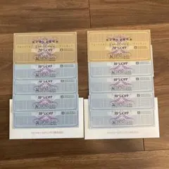 ゼビオ 株主優待券 20%OFF 2枚 10%OFF 8枚 セット