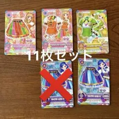 アイカツカード スクールドレス 11枚セット