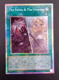 遊戯王The Fallen & The Virtuous プリズマ、ウルトラ - メルカリ