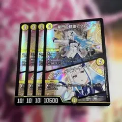 ペルフェクト　ヘブンズゲート　アケルナル　各4枚　匿名配送 ペルフェクト ヘブンズゲート アケルナル 各4枚 匿名配送 ペル