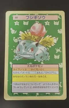 トップサン ポケモンカード フシギダネ 緑 - メルカリ