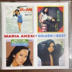 2026年最新】安西マリアcdの人気アイテム - メルカリ