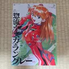 エヴァンゲリオン カードダスマスターズ 第弐集 SP6 アスカ - メルカリ