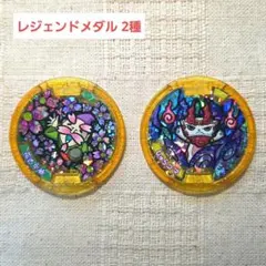 2026年最新】妖怪メダル レジェンド 花さか爺の人気アイテム - メルカリ