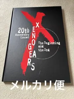 Xenogears 20th Concert パンフレット（表面に傷あり）