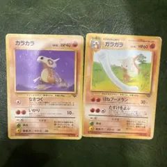 ガラガラ ポケモンカード e 未使用 美品 旧裏面ではない 2弾 見本 2枚 カラカラ ガラガラ ポケモンカード 旧裏面 未使用 美品 見本