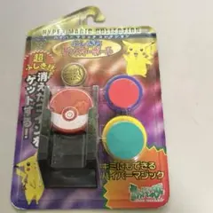 ポケモン不思議なモンスターボール　　ピカチュウ