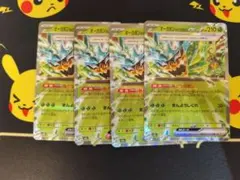 ポケモンカード オーガポン みどりのめん ex