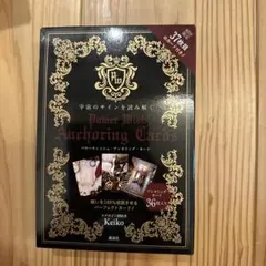 Power Wish Anchoring Cards Keiko