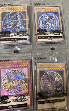 ハイチュウコラボブラックマジシャンガールブラックマジシャンブルーアイズホワイト等