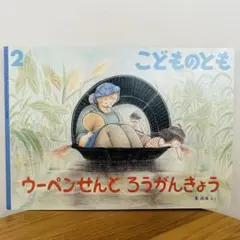 Item thumbnail for item 15e00e06-77f8-4376-983d-8304b4557baa