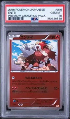 PSA1】ギラティナ Lv63 ギンガの覇道 POP2 - メルカリ