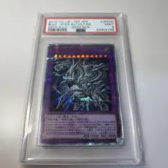 り*ょ様 ブルーアイズ・アルティメット・ドラゴン 20thシークレットレア　PS