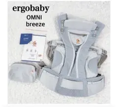 ergobaby OMNI breeze 抱っこひも　ミストブルー