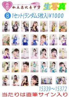 2026年最新】エビ中 チェキの人気アイテム - メルカリ
