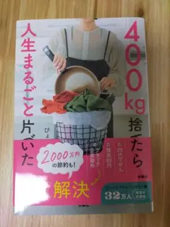 断捨離中☆様 リクエスト 2点 まとめ商品