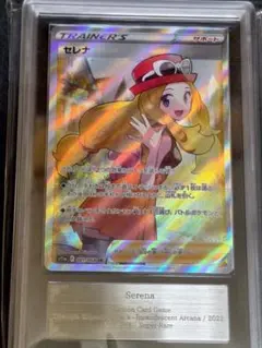 フォローで割引！ ポケモンカード PSA9 セレナ S11a SR B 2026年最新】セレナ sr psa9の人気アイテム - メルカリ