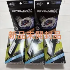 ベイブレードX UX-20 BX-09ベイバトルパス セット - メルカリ