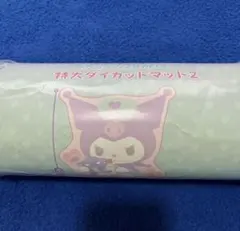 サンリオ クロミ Kuromi 特大ダイカットマット2 約120cm