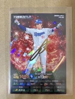 p*o様 カルビー　プロ野球スピリッツA 上林誠知　金箔サイン 中日ドラゴンズ