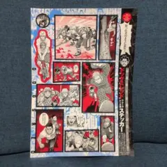 ドッグスレッド フレークステッカー 週刊ヤングジャンプ付録