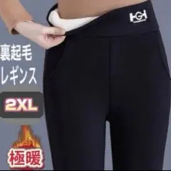 レギンスパンツ 裏起毛 極暖 2XL 防寒 美脚 スキニー ストレッチ　レギパン