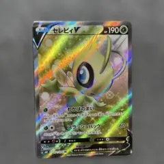 2026年最新】セレビィVの人気アイテム - メルカリ