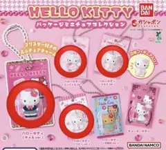 ハローキティ パッケージミニチュアコレクション ガチャガチャ キティちゃん 4点