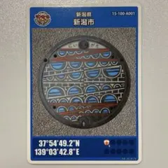 【即購入OK】マンホールカード 新潟県新潟市A　ロット003