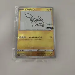 2026年最新】nagaba ピカチュウの人気アイテム - メルカリ