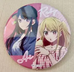 推しの子 星野アイ 星野ルビー　ホロ特殊　缶バッチ