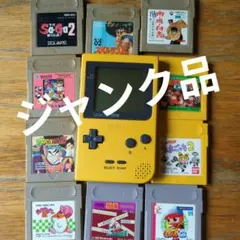 Nintendo Game Boy 黄色　本体＋カセット10本（ジャンク品）
