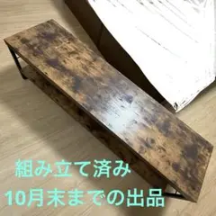 【送料込み】ニトリ　ローボード　ステイン　150N テレビ台