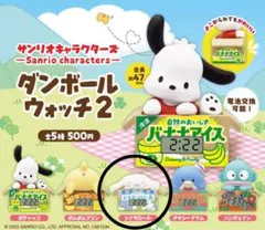 サンリオキャラクターズ ダンボールウォッチ2 シナモロール