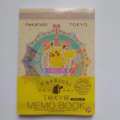 未使用｜Pokétabi　東京限定　メモブック　ポケモンご当地　ピカチュウ