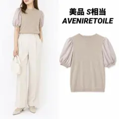 【美品】AVENIRETOILE シフォンスリーブニットプルオーバー S相当のサムネイル