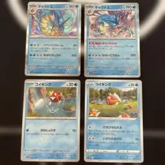 ポケモンカード コイキング ギャラドス まとめ売り - メルカリ