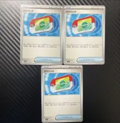 【ポケモンカード】ポケパッド×3枚
