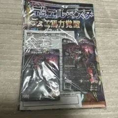 コロコロ付録
