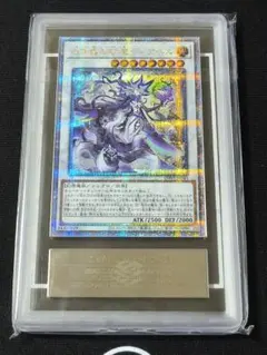 ARS10 白き森のアステーリャ クオシク 遊戯王 - メルカリ