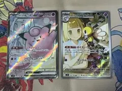 リーリエのピッピexSR & リーリエのアブリボンAR