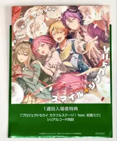 劇場版 プロジェクトセカイ 壊れたセカイと歌えないミク 特典 CD ワンダショ