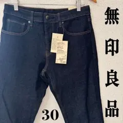 無印良品　メンズ　縦横ストレッチ　ストレート　デニム