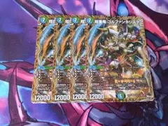超重竜ゴルファンタジスタ B 4枚
