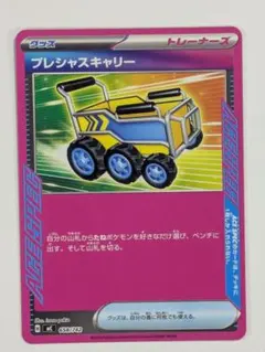 プレシャスキャリー ACE SPEC ポケモンカードゲーム - メルカリ