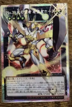 No.39 光の使者 希望皇 ホープ　オーバーフレーム　プリズマ