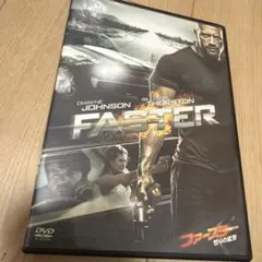 FASTER DVD ファースター