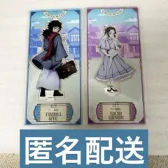鬼滅の刃 リロホテルズ＆リゾーツ アクリルスタンド 冨岡義勇 胡蝶しのぶ