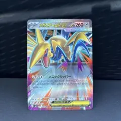 ポケモンカード　メガエアームドex