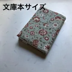 花柄布製 ⭐️文庫本サイズブックカバー
